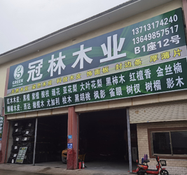 Dongguan Guanlin Wood Industry Co., Ltd. ligne de production du fabricant